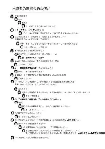 [Chimee House (Takapi)] Chiru Roshutsu 4 | Chiru Exposure 4 [English] [Mr T] [Digital]