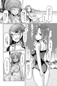 [Eba] Shimai Shima Ch. 1-2