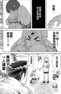 [櫻井エネルギー]主人公クイスト[CN]