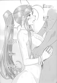 (C75) [Studio Wallaby (Haruhonya)] Haruhon123 (Ah! My Goddess)