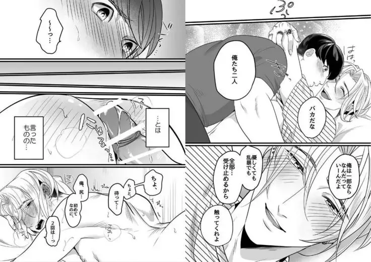 Yasashiku sawarasete!