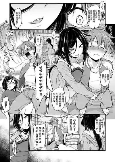 [Sirokuma] Pai Hard | 終極・歐ー派 [Chinese] [Digital]