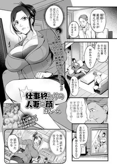 Web Haishin Gekkan Tonari no Kininaru Oku-san Vol. 048