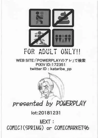 (C95) [POWERPLAY (Various)] 20→25 (Various)