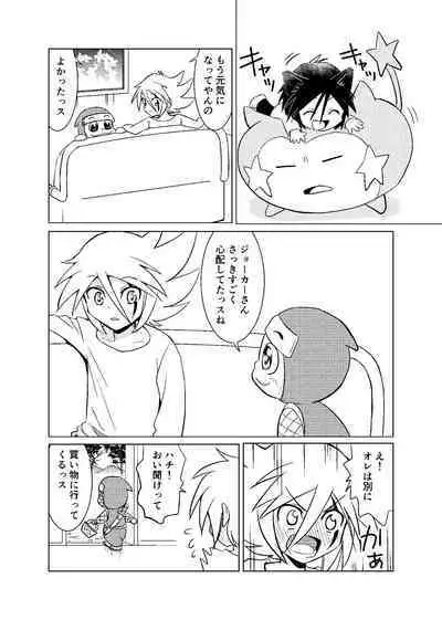 [Koro] koisuru tamago (Kaitou Joker) [Digital]