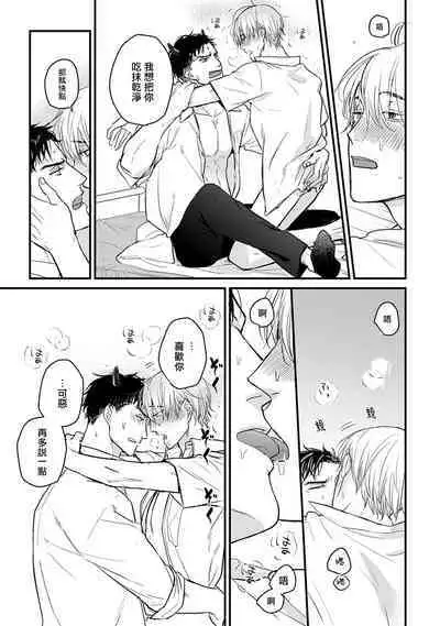 [Yamada Nichoume] Tabetemo Oishiku Arimasen 2 | 尝起来一点都不好吃 2 Ch. 6-23 番外+加笔+A店特典 + 24-25 [Chinese] [冒险者公会] [Digital]