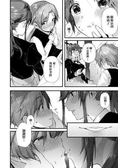 Girls Rush | 思春女子乳湧如潮