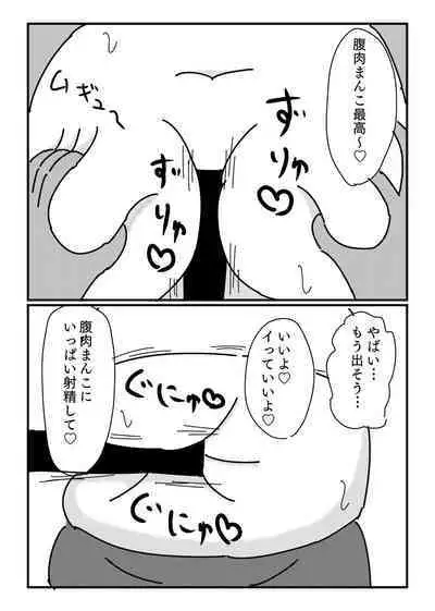 [Dragon Hamazaki Koubou] Mob-gao Pocchari Onee-san o Chikubi Zeme & Harakoki de Ryoujoku