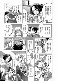 [Anthology] Ougon no Sonata - Golden Sonata