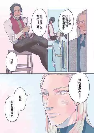 [Nola Obake] Bijou (Full Color) Ch. 1-5 [Chinese] [冒险者公会]