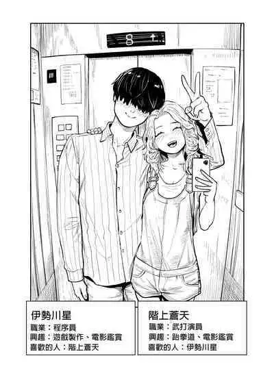 [Gesundheit] Suki Hito Icha Love Isekai Tensei （Gesundhei tanhenshuu 1）| 與喜歡的人卿卿我我的異世界轉生 [Chinese] [沒有漢化]（Ongoing）