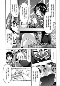 [Inoue Yoshihisa] Joshitetsu -Girls railway Geek- Ch.1-7