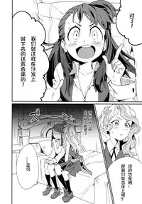 (C92) [DAICHIBOKUJOU (Makiba)] xxx (Little Witch Academia) [Chinese] [想日电酱汉化组]