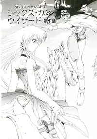 [Gekka Saeki] Six Gun Wizard