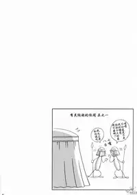 (C65) [U.R.C (Momoya Show-Neko)] In Sangoku Musou Rikuson Gaiden (Dynasty Warriors) [Chinese] [朝着天空伸伸伸, Clark]