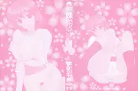 [Yumesaki Sanjuro] Imouto wa Sakurairo - My sister is cherry blossom color.