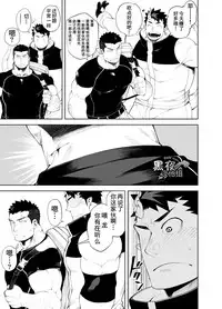 [anything (naop)] Kizu × Kizu | 独角×疤 [Chinese] [黑夜汉化组]