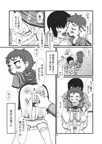 [ポッコ屋 (ポッコレ)] Nii-chan to [Digital]