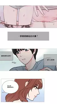 [The Jinshan] Sadistic Beauty Ch.1-8 [Chinese] [17汉化]