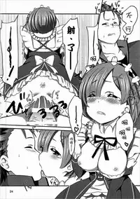 (SC2016 Autumn) [BANGEYA (Kanno Kei)] eXtra (Re:Zero kara Hajimeru Isekai Seikatsu) [Chinese] [瑞树汉化组]