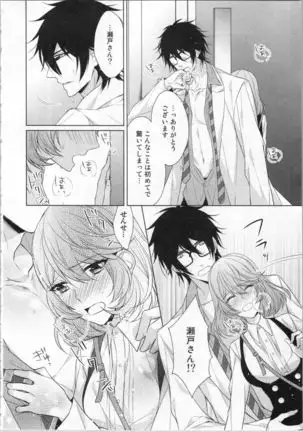 Ikinari Yashuu Kyouju An An Jugyou