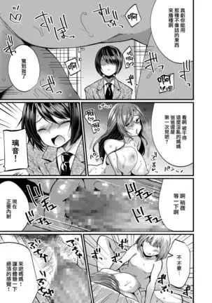 Hatsujou Futanari Musume to Mesu Ochi Papa