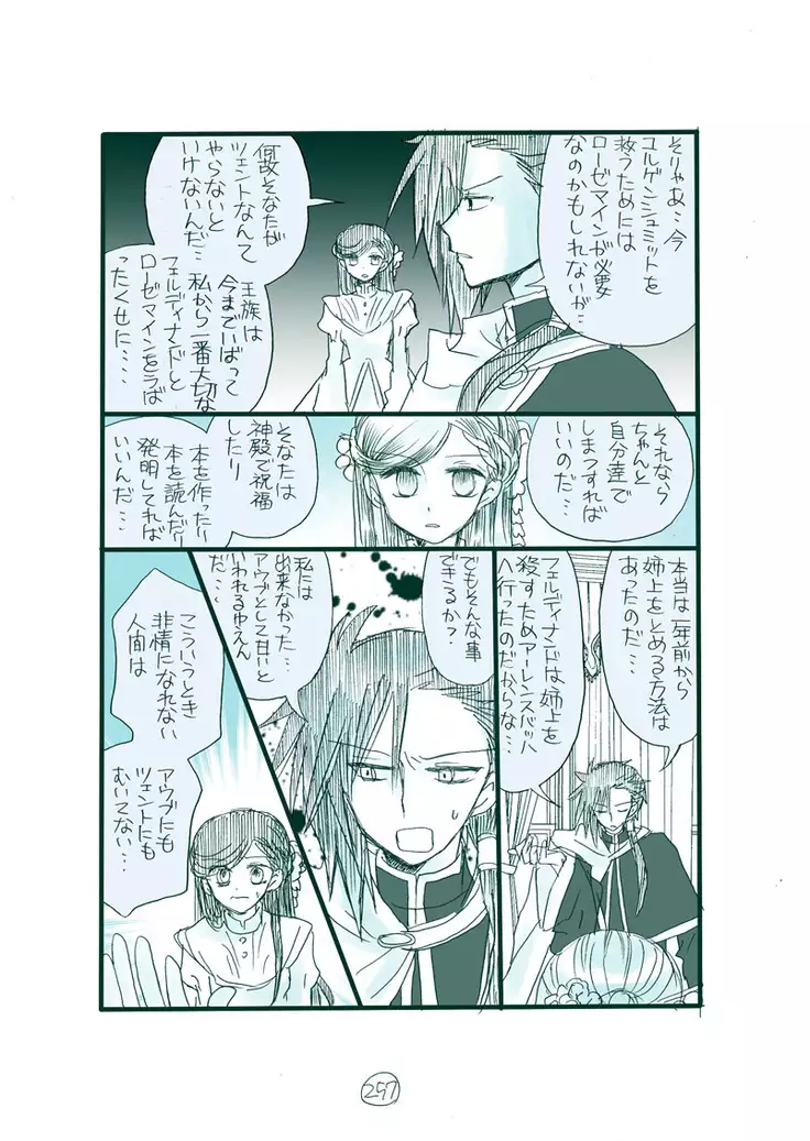 Dark Jimi na フェルジル no Mousou