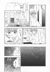 [Yukarigawa Yumiya] Aigan Yuugi - Prize Game