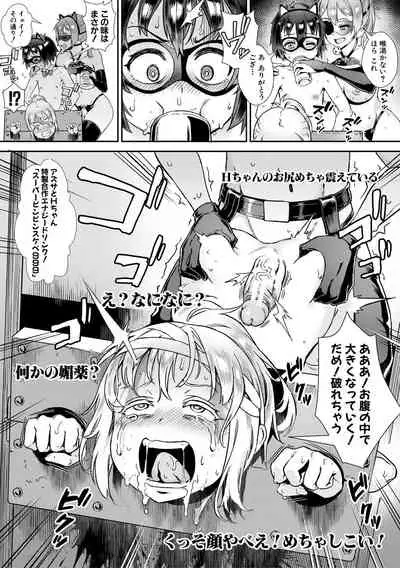 [Jairou] Live! [Digital]