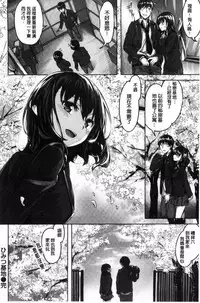 [Hinasaki Yo] Houkago no Sasayaki | 放課後的細語呢喃 [Chinese]