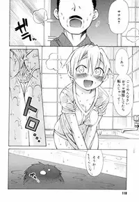 [Wamusato Haru] Ichigo Chanpuruu