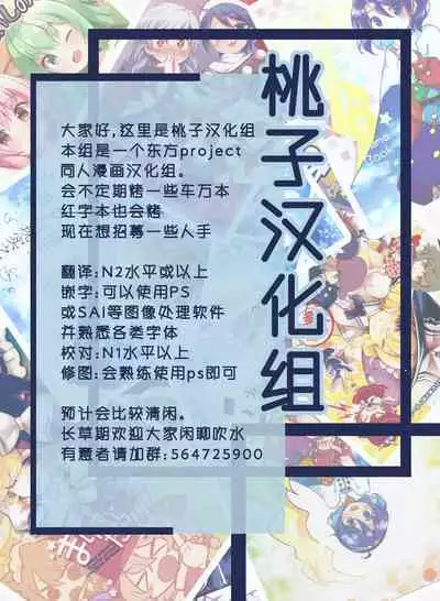 (C100) [Nagiyamasugi (Nagiyama)] Touhou Ryoujoku 51 Shokushu Sanae (Touhou Project) [Chinese] [桃子汉化组]