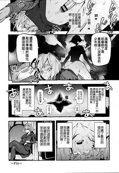 Haman-sama no Uchuu Seiki