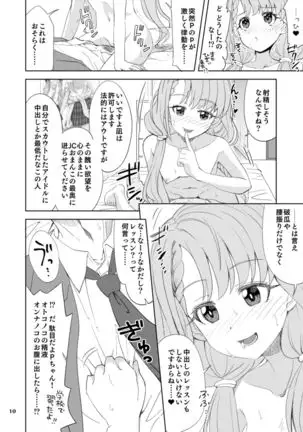 Naa Haa no o Kuri Mono