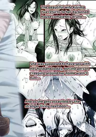 Neto Rinka | Neighbour Netorare