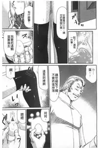 [Taira Hajime] Inda no Onihime Annerose | 淫墮的鬼姬 安娜羅莎公主 [Chinese]