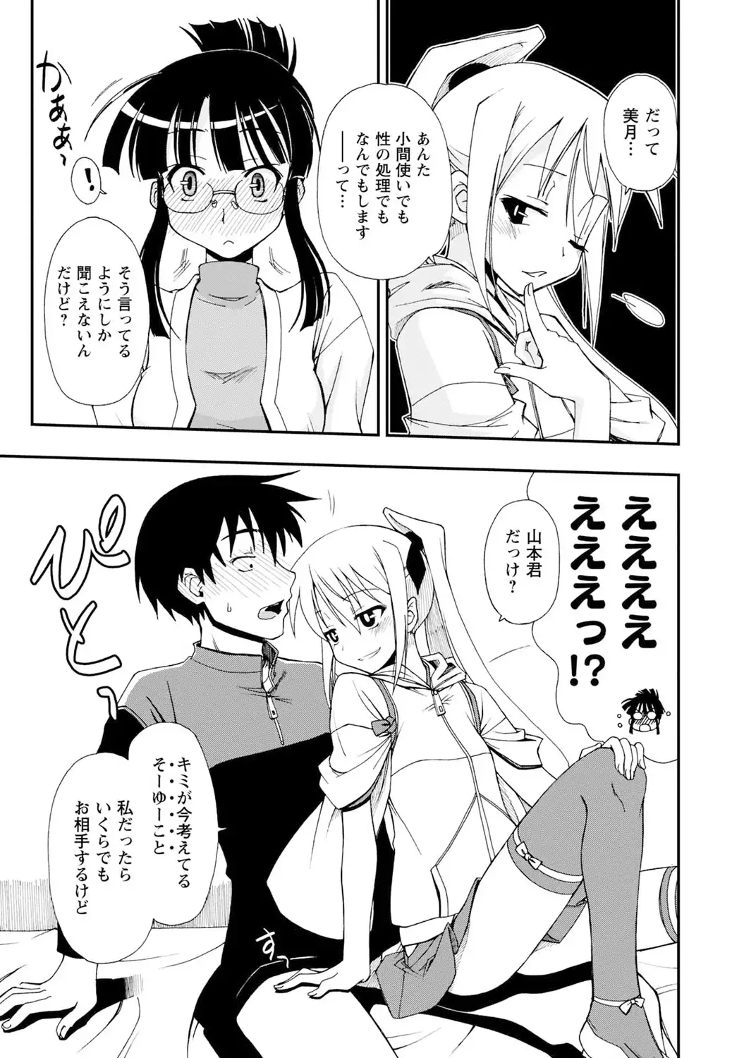 いわくつき! 都恋荘 DL