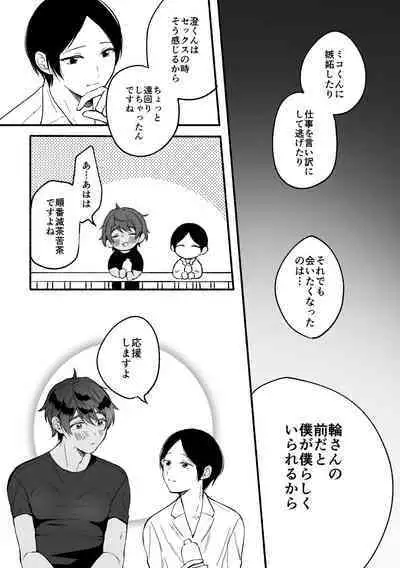 [ReitoKun (0th)] 4×4 Riverside ChuuHen [Digital]