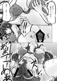 [Kakutei Daisangen] Glorie・Ritter Unlimited (Lord of Vermilion II) [Digital]