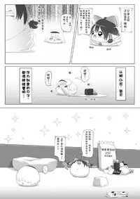 ゆっくりがかってにはえてくるわけ（Chinese)