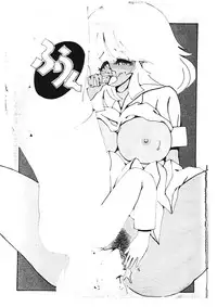 [Doku Ringo (Iino Haseru)] Konohito, Iino Haseru Show (1986)