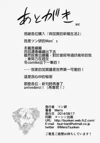 (C86) [Tsunken (Men's)] Kaga-san to Shinkon Seikatsu Sono 2 (Kantai Collection -KanColle-) [Chinese] [無職童貞年25個人翻譯]