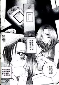 [Sagami Hina] Step UP!! | 深情依偎 [Chinese]