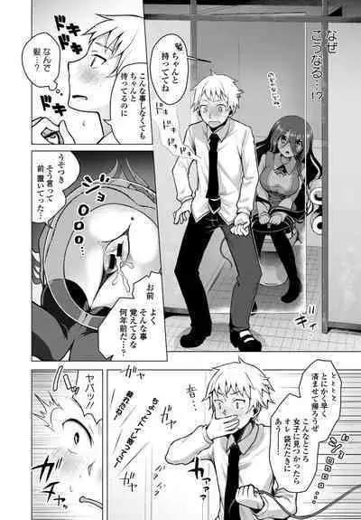 [Anthology] Kono Haru, Kanojo to Issho ni Sotsugyou Shimashita ~Long Hair no Anoko Hen~ Ge