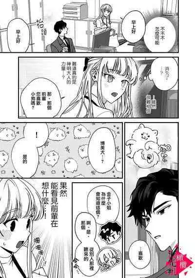 [Mashiro Shiroiro] Minami Sanpai wa Mousou yori Ecchi de Zetsurin~01-07 | 南前辈比妄想中更加情色绝伦~01-07[Chinese] [橄榄汉化组]