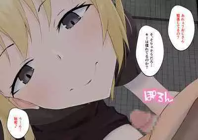 Hajimete no Kanojo ga Tenchou no Nikubenki datta Ueni Otoko no Ko de Nō ga Hakai Sareta Boku wa...