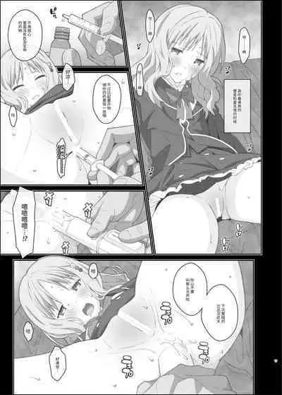 [TYPE-57 (Frunbell)] TYPE-40 (DIABOLIK LOVERS) [Chinese] [靴下汉化组] [Digital]