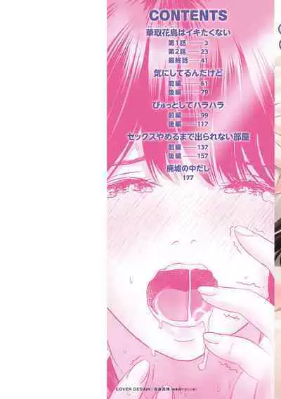 Kanojo no Ikigao | My girlfriend's o-face