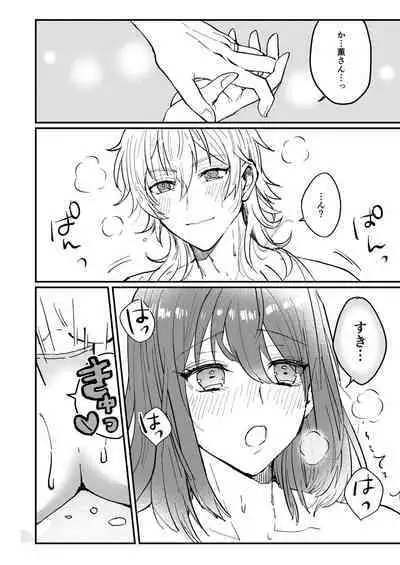 Web Sairoku "Koiwazurai"