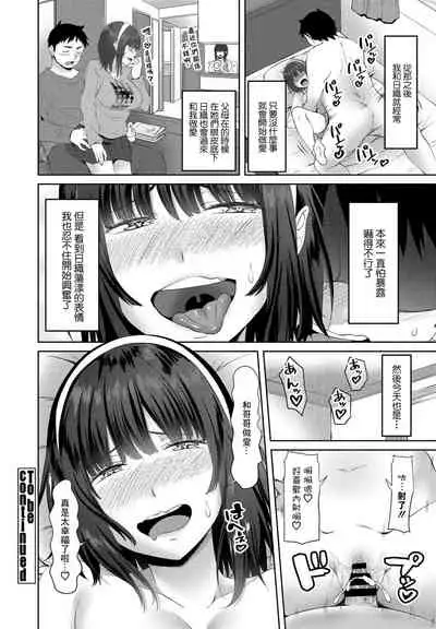 Onii-chan Doukoukai Ch. 1